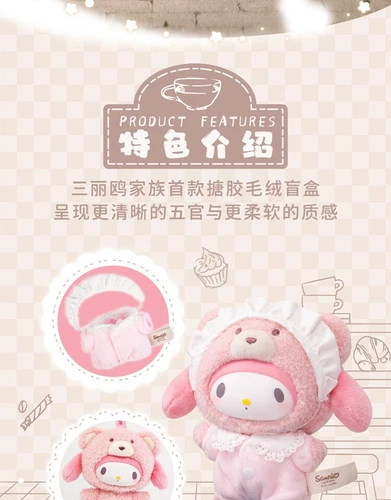 TOPTOY Sanrio Family Latte Baby Plüsch Puppe Serie Blindbox Figur Spielzeug - Bild 12 von 22
