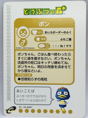 Animal Crossing Card e + 087 Derwin Japanese Doubutsunomori | eBay