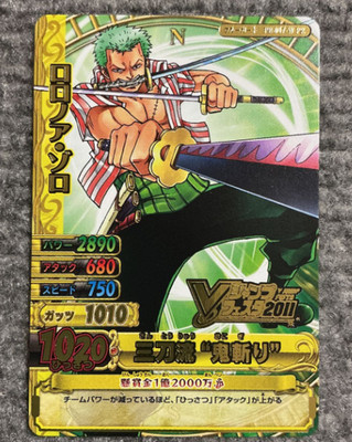 One Piece Roronoa Zoro V Jump Festa 2011 Promo Dream Pack B Match