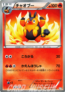 Pokemon Card Pignite 003/046 MDB Japanese NM - Picture 1 of 6