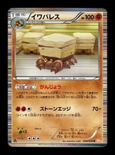 [LP] Crustle 038/059 Holo Japanese Cold Flare Pokemon B