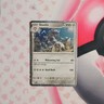 Steelix 093/132 - Cosmos Holo - Perfect Order Blister Promo - Near Mint