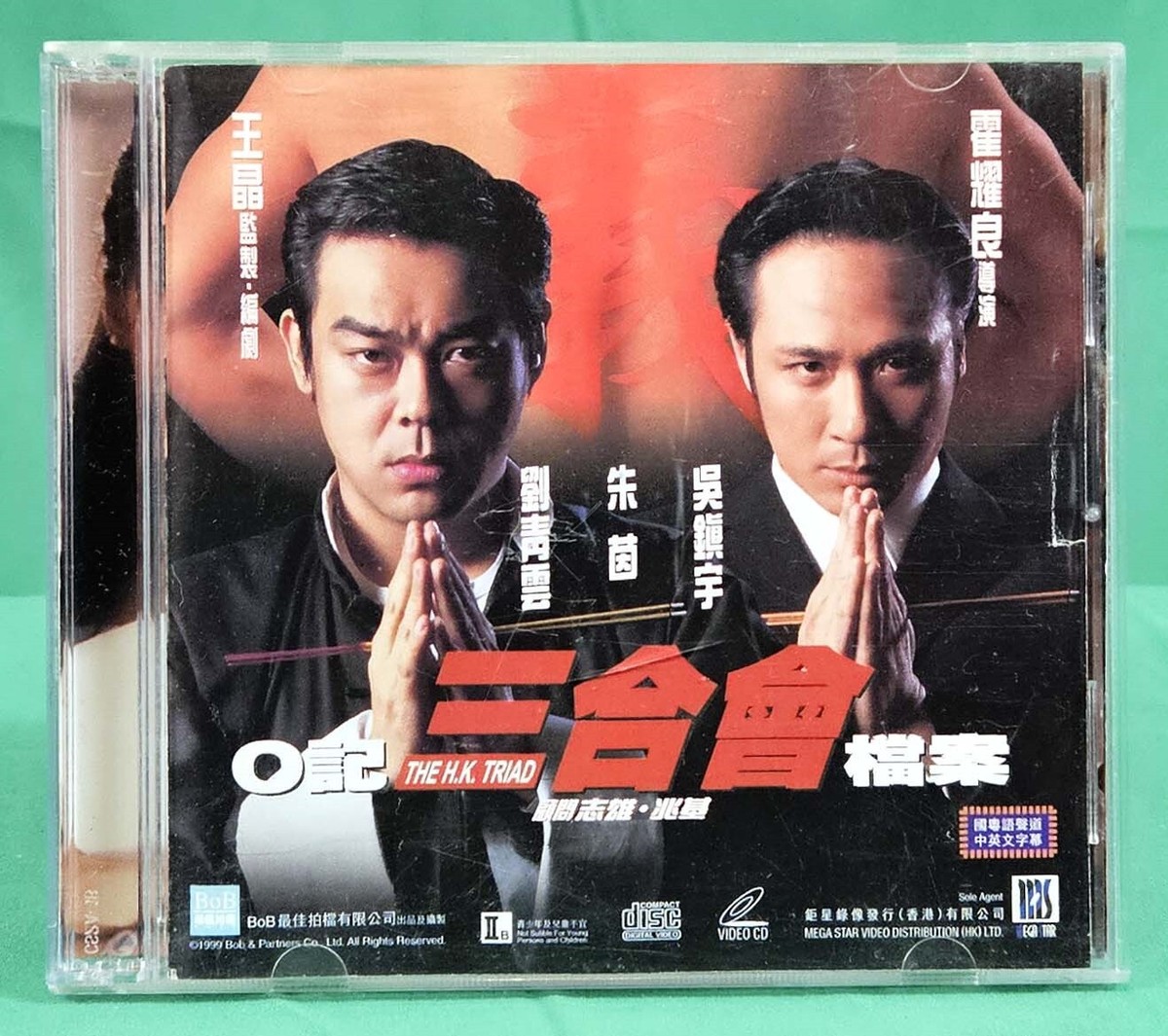 H.K. TRIAD, 1999 Lau Ching-Wan, Diana Pang Hong Kong Crime