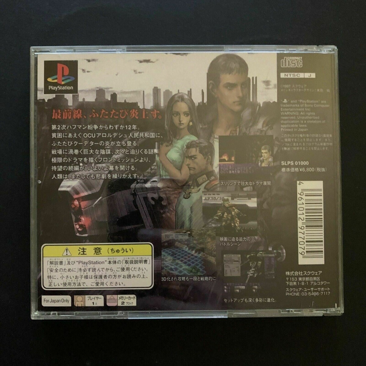 Front Mission 2 - PS1 PlayStation Japan NTSC-J Squaresoft
