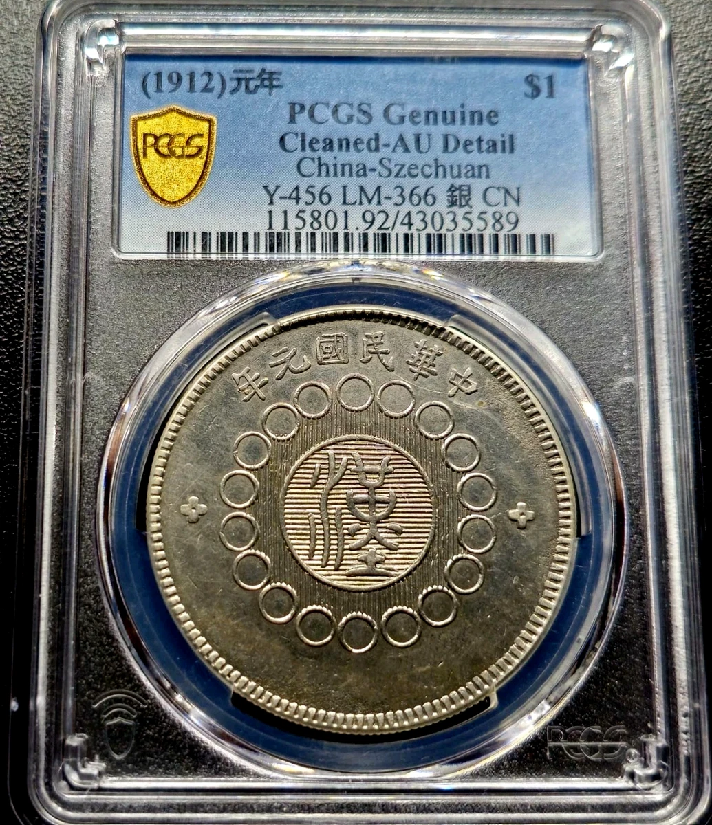 PCGS 认证中国硬币| eBay
