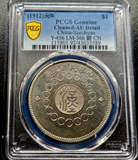 5 Fen (1933-1945) Values - PCGS Price Guide
