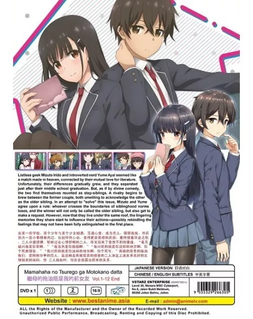 Mamahaha no Tsurego ga Motokano datta BD/DVD Vol. 1 Illustration