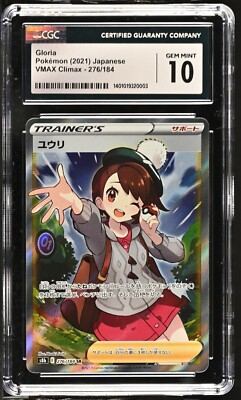 CGC 10 Gloria 276/184 SR Japanese Pokemon s8b VMAX Climax 0002 | eBay