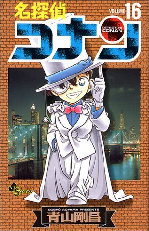 Detektiv Conan Meitantei Konan Comic Manga Vol.1-107 Buch Set Japanisch - Bild 18 von 109