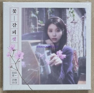 K-POP・アジア IU You & I CD You & I (IU) | Kpop Wiki | Fandom
