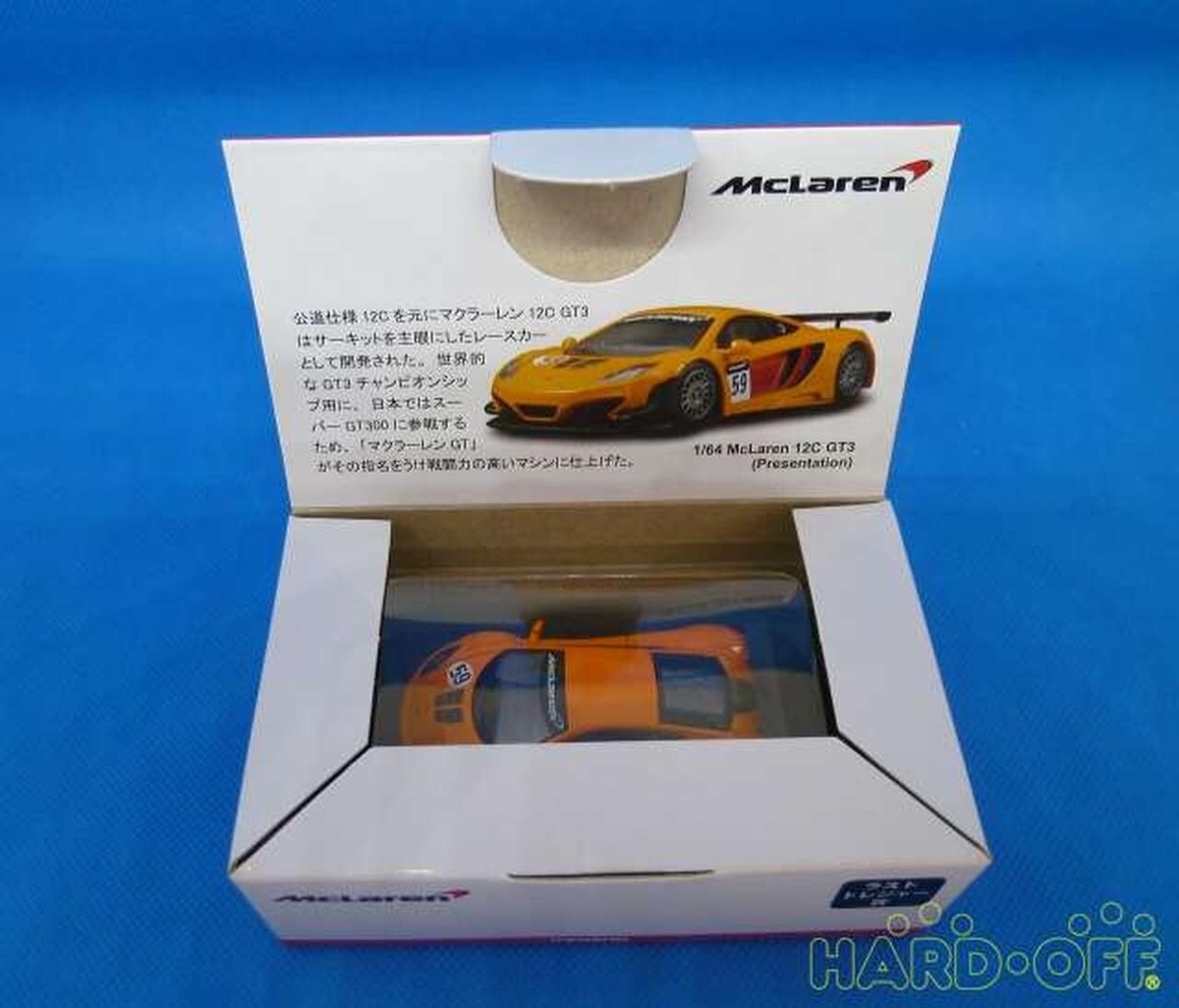 McLaren kyosyo ミニカー B賞 backend=imagemagick;version=1;