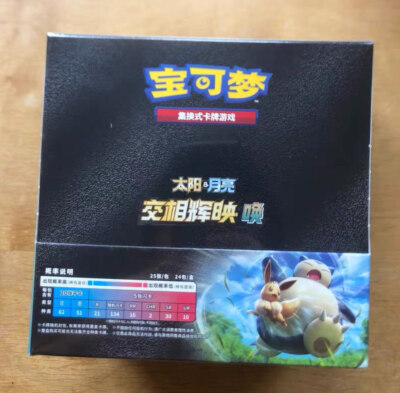 Pokemon TCG Simplified Chinese CSM2cC Sum&Moon Snorlax Jumbo Booster Box 'HUAN'