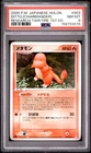 2005 POKEMON JAPANESE HOLON RESEARCH TOWER FIRE #003 DITTO [CHARMANDER] PSA 8