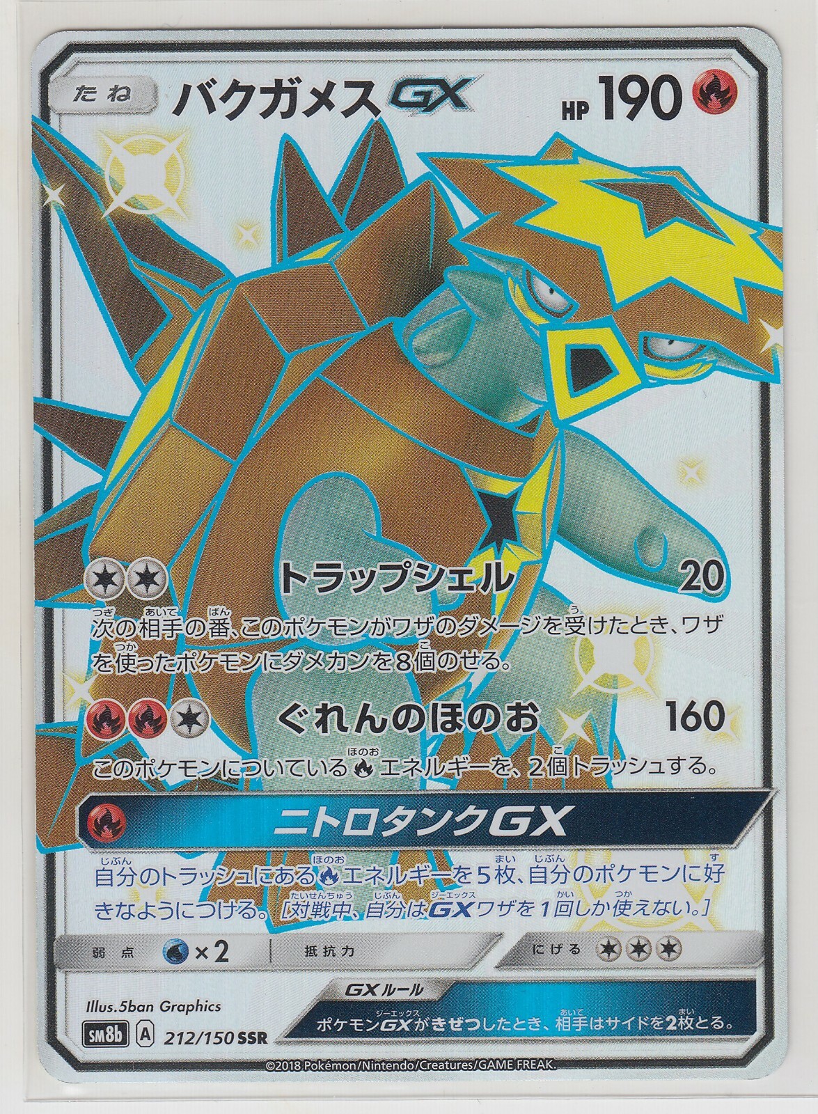 Pokemon Card Sun Moon Ultra Shiny Turtonator GX 212/150 SSR SM8b Japanese