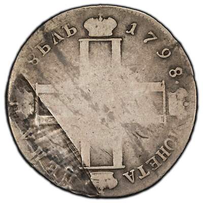 Russia 1798 1 One Rouble Silver Coin - Neat Planchet Flaw Error | eBay