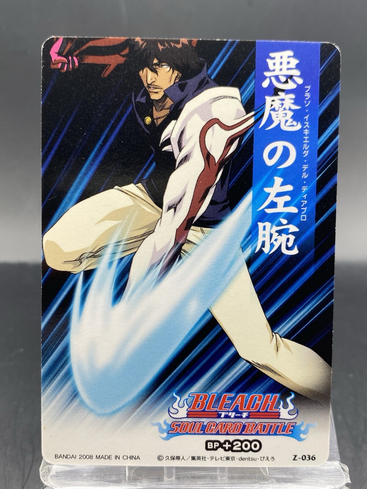 Blanc Izquierda del Diablo BLEACH Soul Card Battle Japanese Bandai Z-036