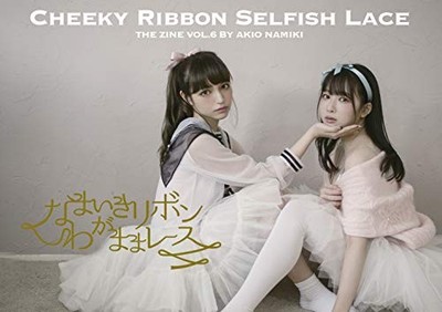 Naughty Ribbon Selfish Lace Vol. 6 (TWJ BOOKS)