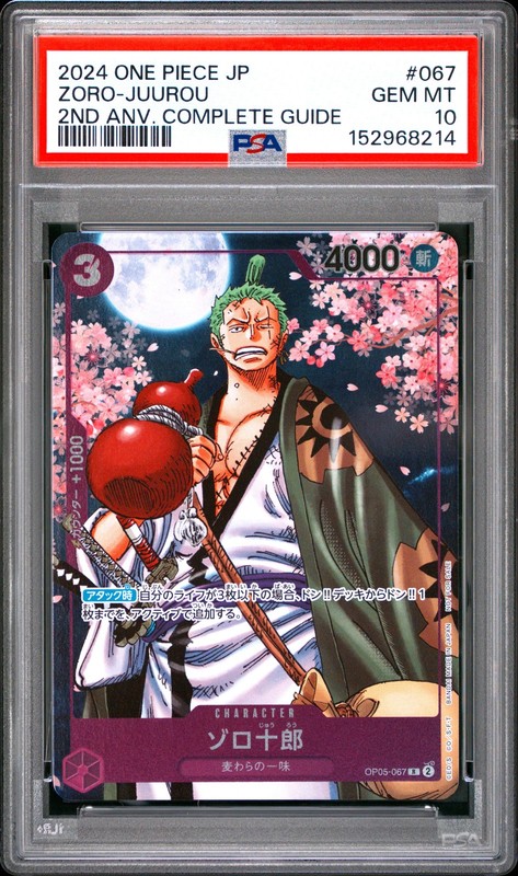 2024 ONE PIECE JAPANESE PROMOS #067 ZORO-JUUROU PSA 10