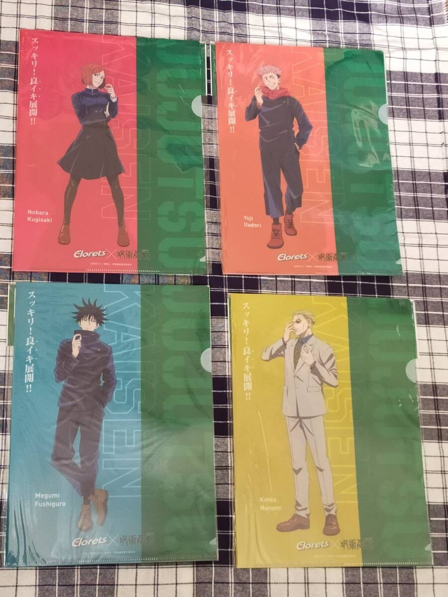 Decisión Inmediata Envío Gratis Jujutsu Kaisen Clorets Colaboración...