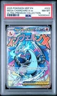 2025 POKEMON MEP ULTRA-PREMIUM COLLECTION #023 MEGA CHARIZARD X EX PSA 8 441