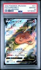 PSA 10 Charizard V 211/172 Vstar Universe Pokemon Japanese PSA