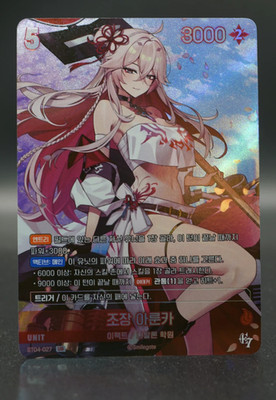 Arunka team Leader BT04-027 UR Holo Epic Seven Nivel Arena Frost Days KR NM