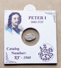 Russia ,1701, Silver Wire Money of Peter The Great ,Scale,(KG1960),#309/2