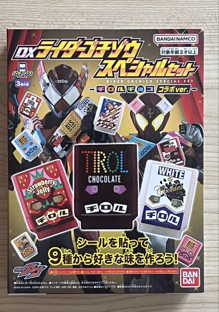DX Rider Gochizo Special Set TIROL CHOCO collaboration ver. Kamen