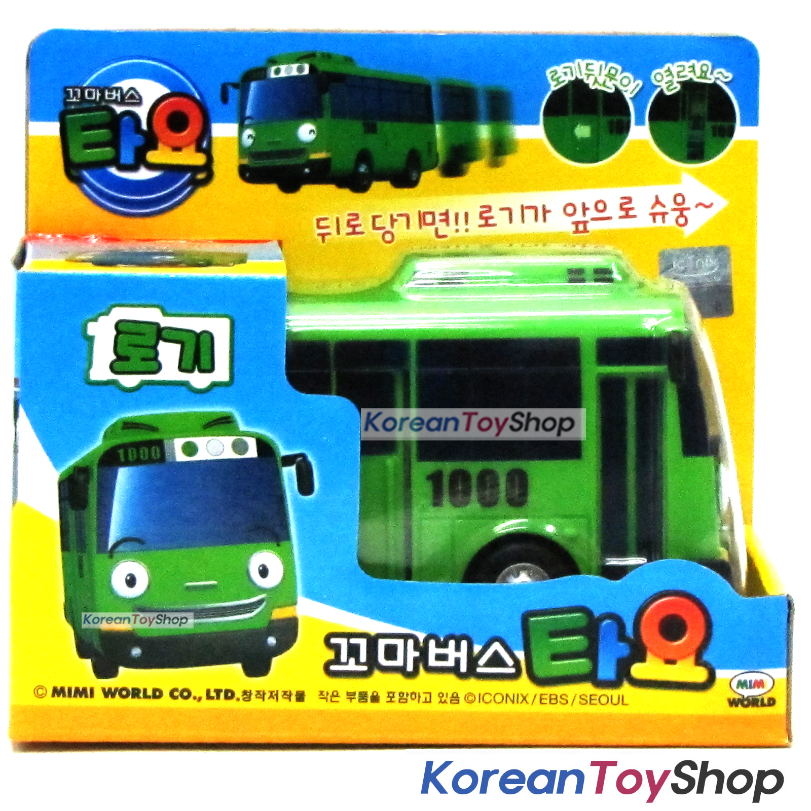 green bus toy