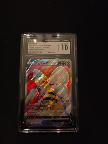 Beedrill V 068/067 S10p: Space Juggler Holo (Japanese)