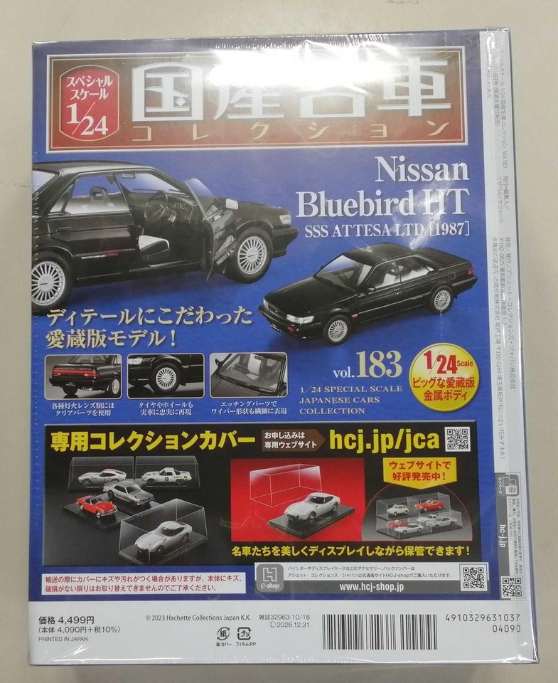 Miniature Hachette Nissan Bluebird HT SSS ATTESA LTD 1987 - Échelle 1/24