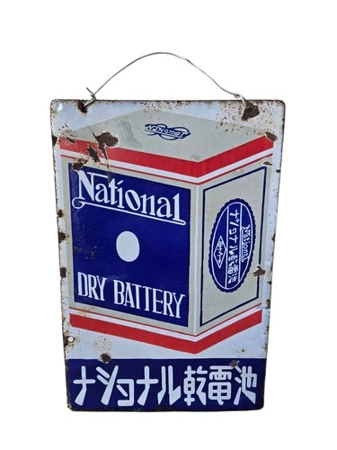 Vintage Japanese Japan Porcelain Double Sided Sign National Panasonic 18" x 12"