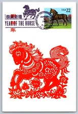 #2156 Morgan Horse Maxi Card w/Pictorial Horse Cancel Year of the Horse