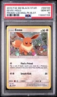 🔥RARE low Pop 65 PSA 10 EEVEE 2019 SM184 Promo Swirl Between Back Legs 🍥Easter