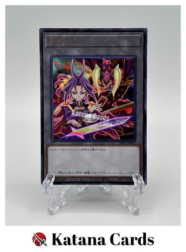 Yugioh Karten | Token (Yuri) Ultra Rare | TK01-JP015 Japanisch - Bild 1 von 8