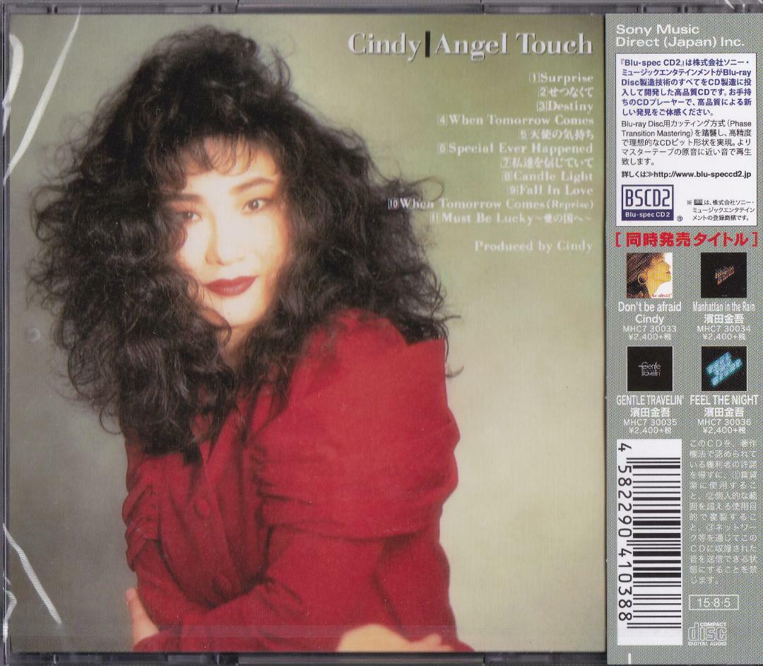 Cindy ANGEL TOUCH アナログ レコード　シティポップ　シンディー Cindy ANGEL TOUCH CD City Pop Remaster Blu-spec Tower