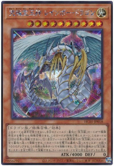 HC01-JP018 - Yugioh - Japanese - Rainbow Dragon - Secret | eBay