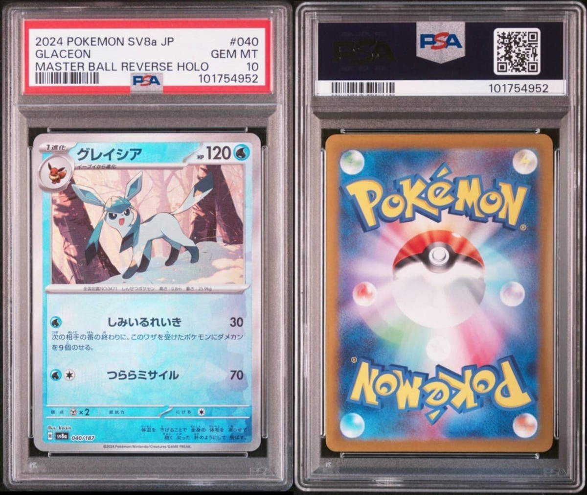 大*引様 2024 POKEMON SV8a JP グレイシア #040 2024 Pokemon Japanese Sv8a-terastal Fest Ex 040 Glaceon Master