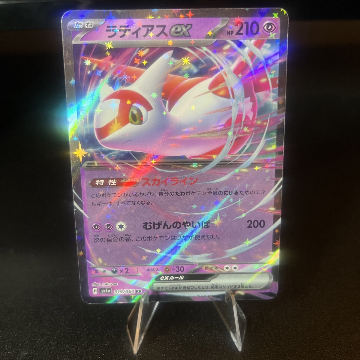 Latias ex RR 019/064 sv7a Paradise Dragona Japanese Pokemon Us