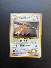 Pokemon Card Set Lt. Surge's Raticate No. 020 Gym Heroes 1998 Japanese NM