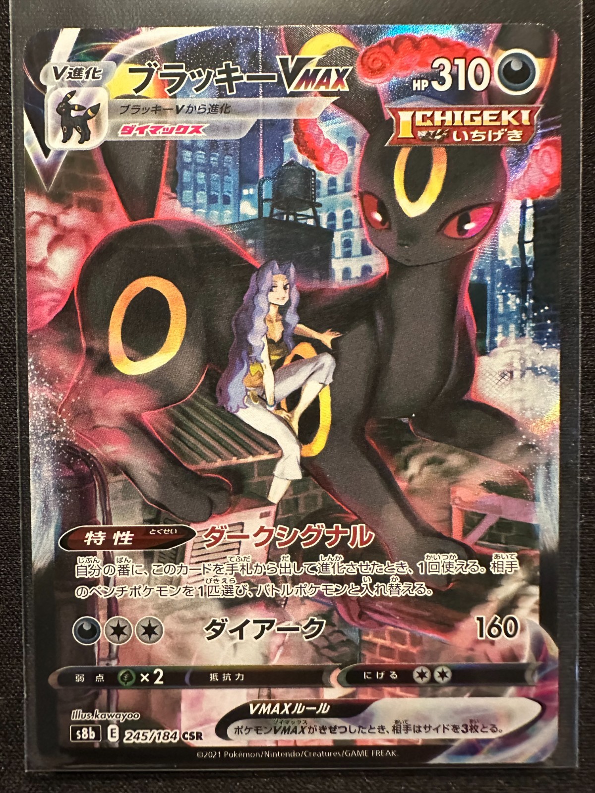 Umbreon VMAX CSR 245/184 S8b VMAX Climax - Japanese Pokemon Card - 2021