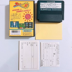 Nintendo New AV Famicom Console System HVC-101 NES 8 Games Japan