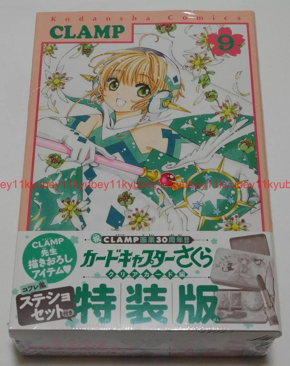 New Cardcaptor Sakura Clear Card Arc Hen Vol.1 Special Edition