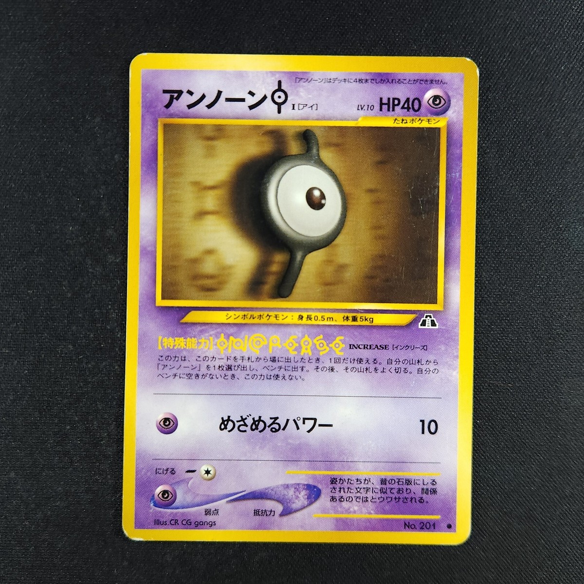 Unown I 201 - Neo Discovery Japanese - Pokemon Card | eBay