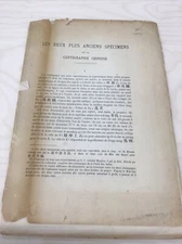 Antique Chinese Geography Map Book Les Deux Plus Anciens Specimens 中国复古 地理 书籍03’