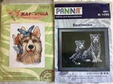 2 Stück Stickpackung Kreuzstich Zählmuster,...