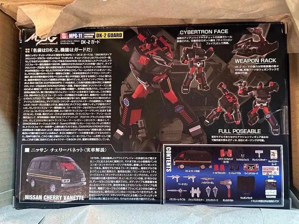 Transformers Masterpiece MPG-11 DK-2 Guard - Image 3 of 3