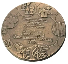 Vintage Jewish Hebrew Davids Tower JERUSALEM NUMISMATIC MEETING Medal Judaism