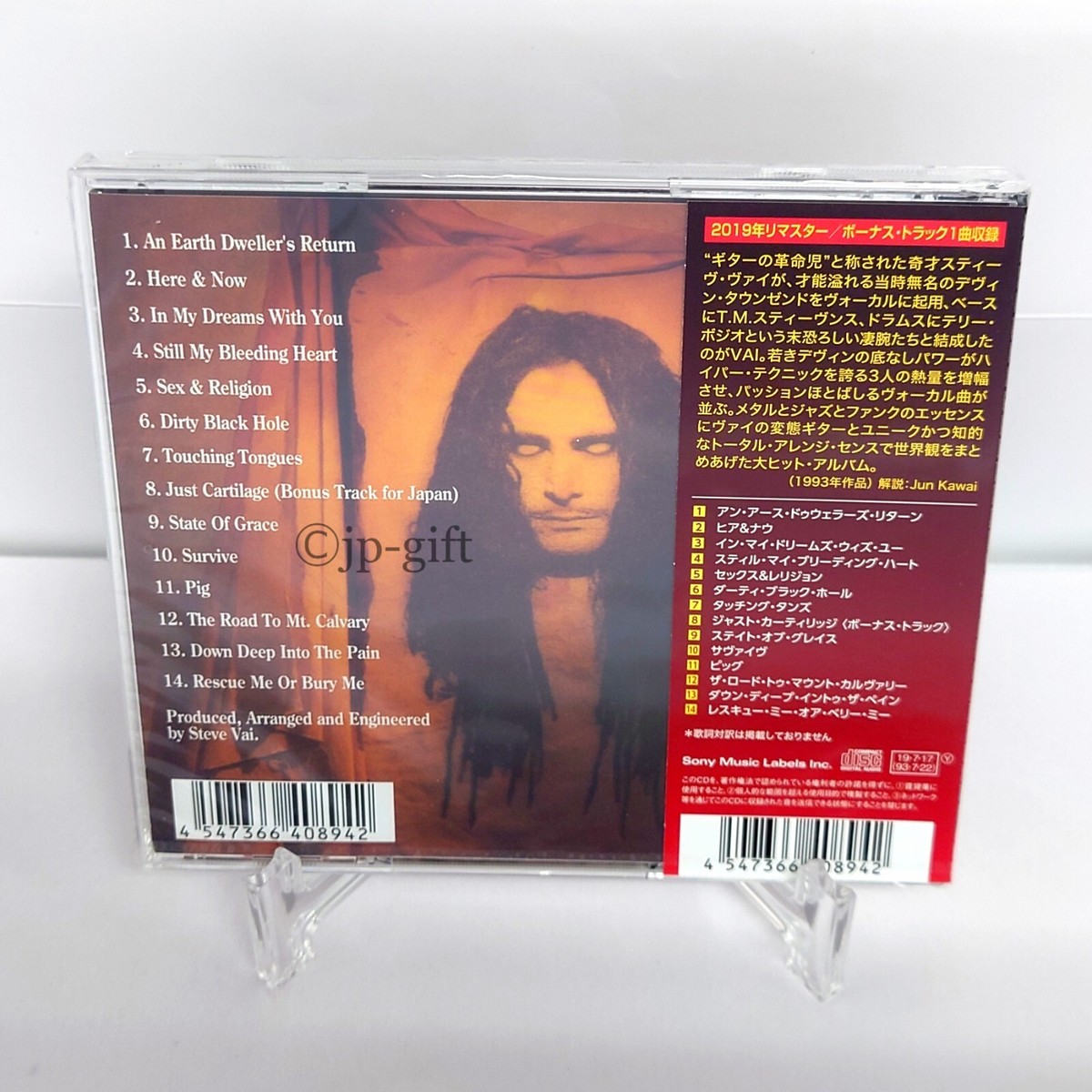 Vai Sex & Religion (Limited Edition) Japan Music CD Bonus Track