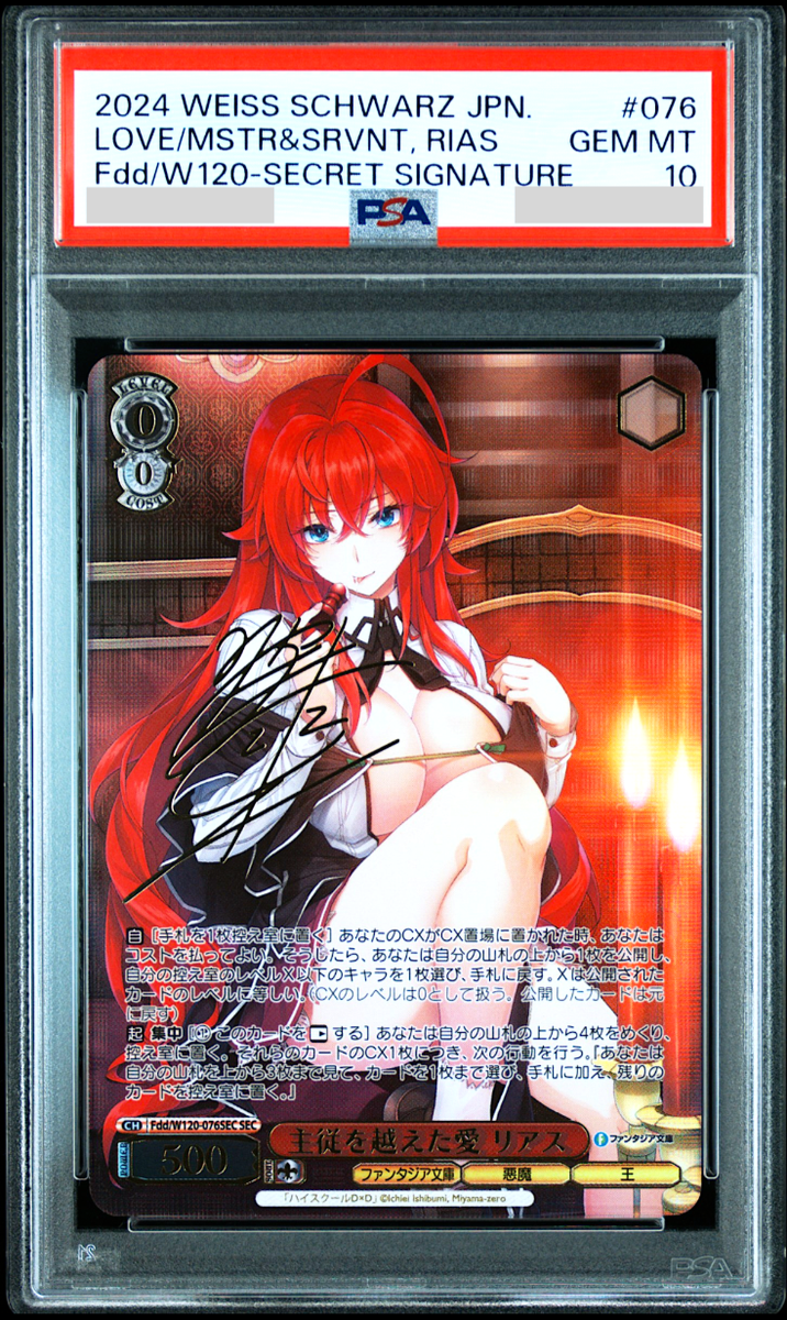 PSA 10 Weiss Schwarz Signed Fantasia Bunko Rias High School DxD